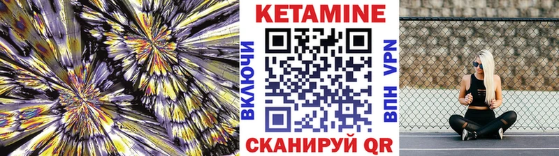 Кетамин ketamine  Химки 