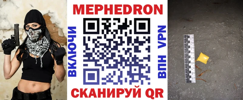 МЕФ кристаллы хочу Химки